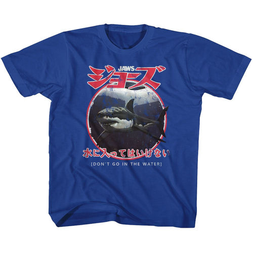 Jaws Japanese Warning Youth/Toddler T-Shirt