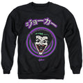 Batman Face Spiral Crewneck Sweatshirt