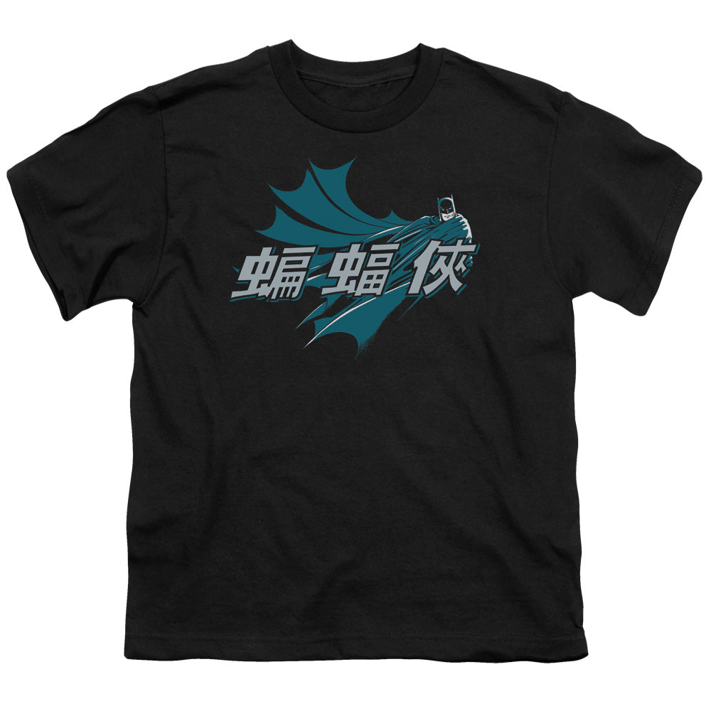 Batman Chinese Bat Youth/Toddler T-Shirt