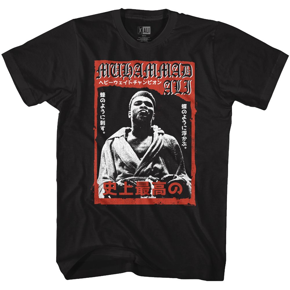 Black Muhammad Ali t-shirt featuring Muhammad Ali 1238 E2 boxing legend design