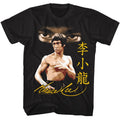 Black Bruce Lee t-shirt featuring Bruce Lee Intense Gaze stare design