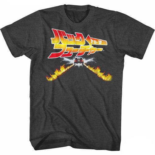 Black heather Back to the Future t-shirt featuring Back to the Future Back To Japan design