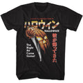 Black Halloween t-shirt featuring Halloween The Night He Came Home Japanese design