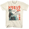 Natural Hammer Horror t-shirt featuring Hammer Horror Japanese poster design