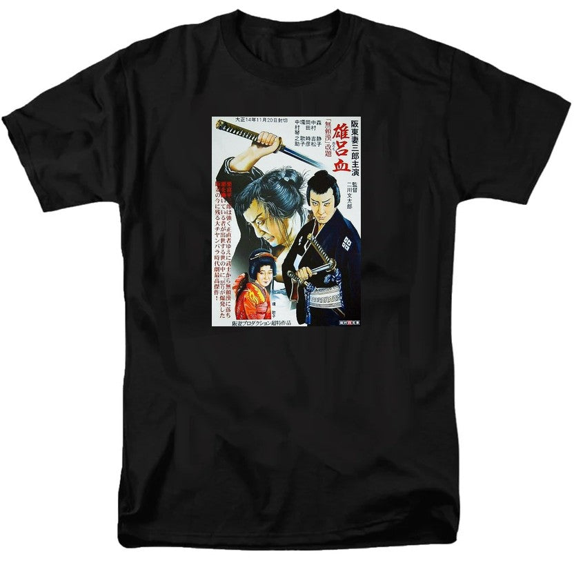 NCP-IM0542 Orochi 1925 Japanese Samurai Movie Poster Black AT