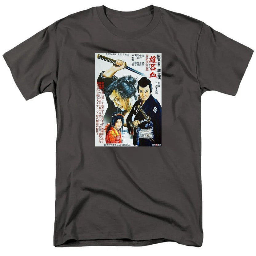 NCP-IM0542 Orochi 1925 Japanese Samurai Movie Poster Charcoal AT