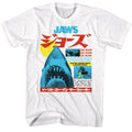 White Jaws t-shirt featuring Jaws Japanese Text design