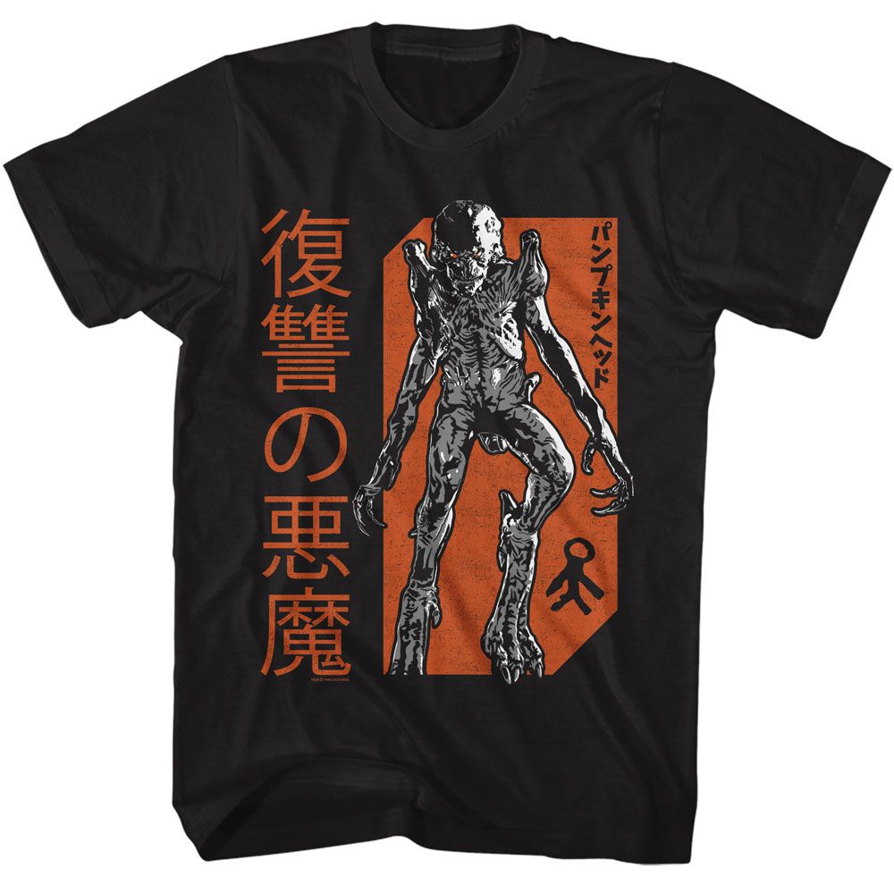 Black Pumpkinhead t-shirt featuring a Pumpkinhead Revenge design