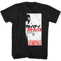 Black Scarface t-shirt featuring a Scarface Small Jpn design
