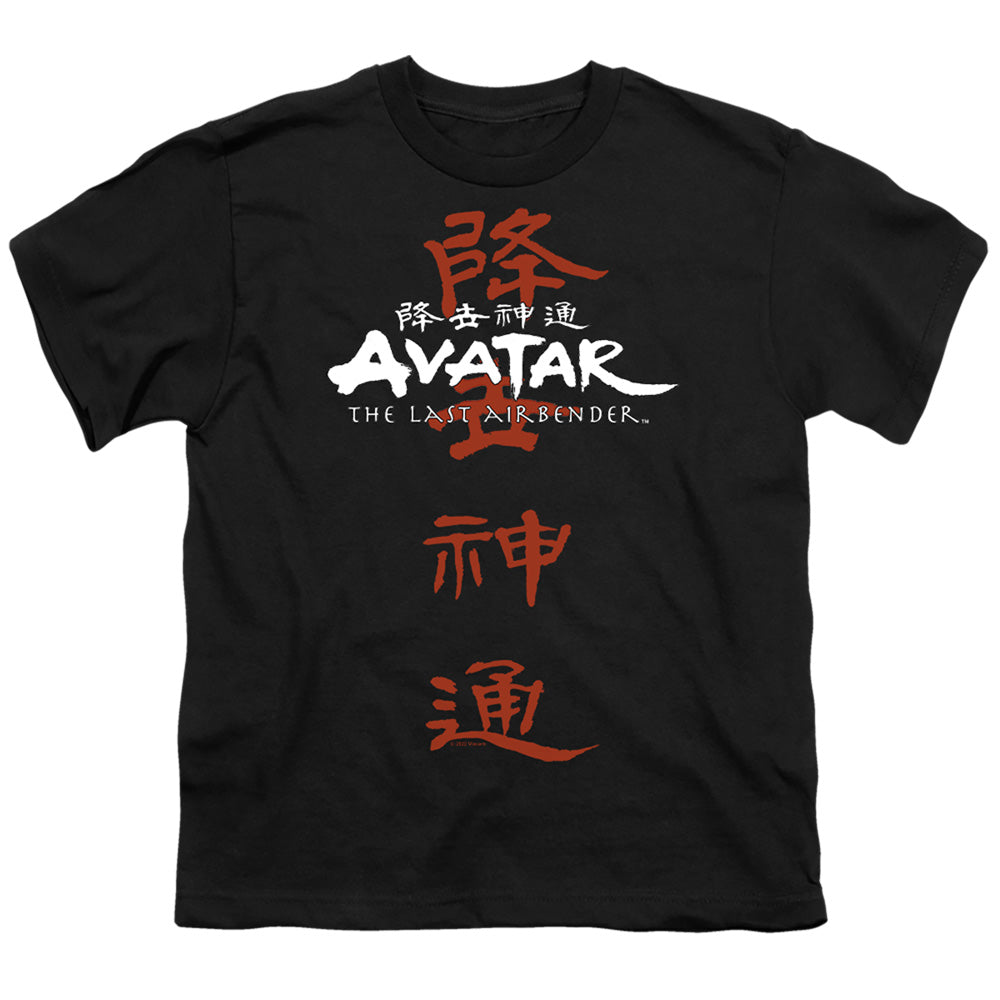 Avatar: The Last Airbender Kanji Logo Youth/Toddler T-Shirt