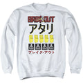 Atari Breakout Repeat Crewneck Sweatshirt
